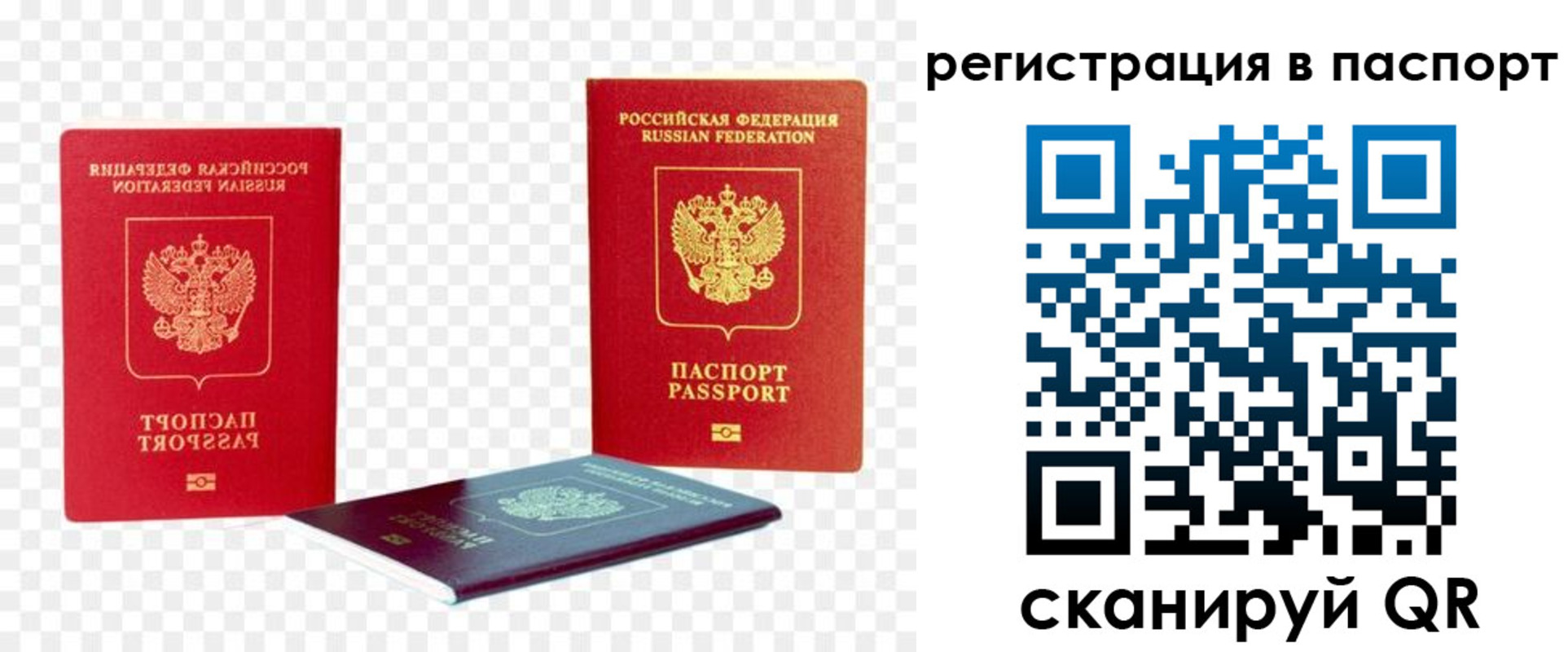 прописка от собственника в Торжоке
