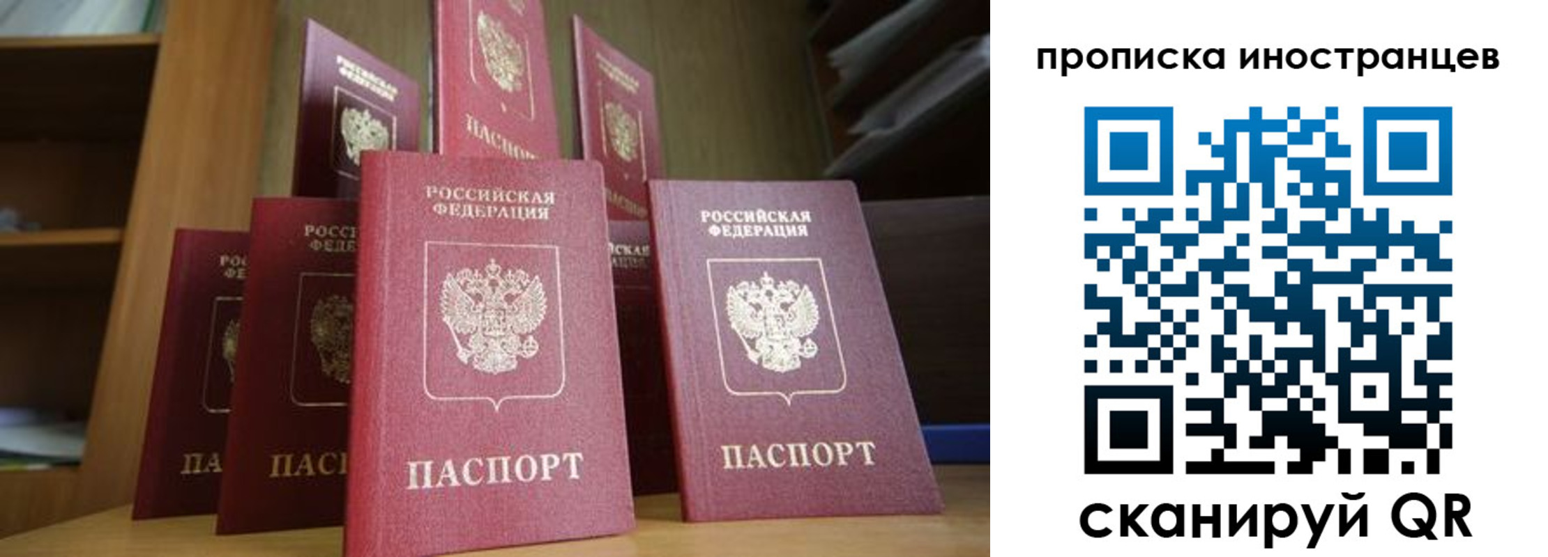 временная прописка в Торжоке