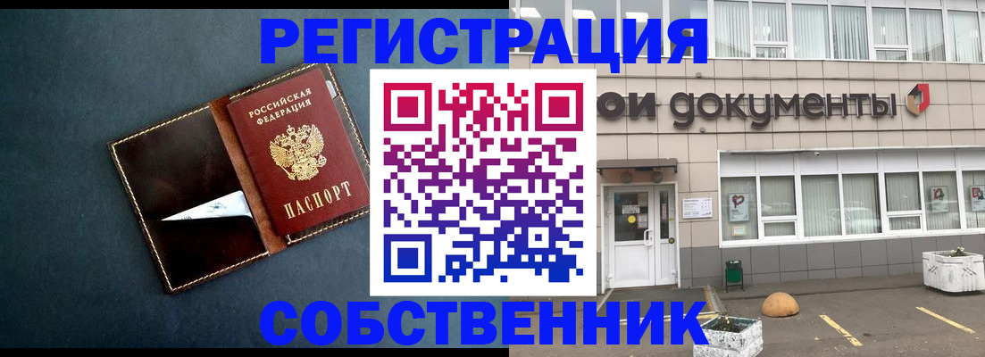 прописка гарантия в Торжоке