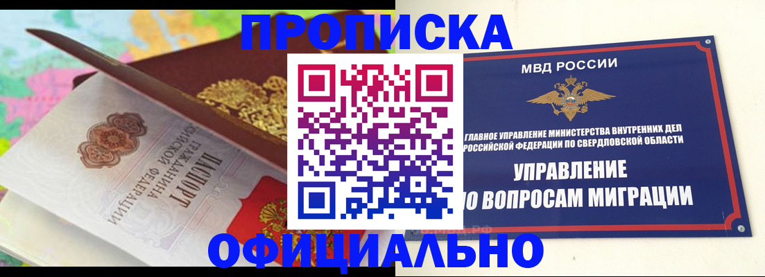 прописка в квартире в Торжоке