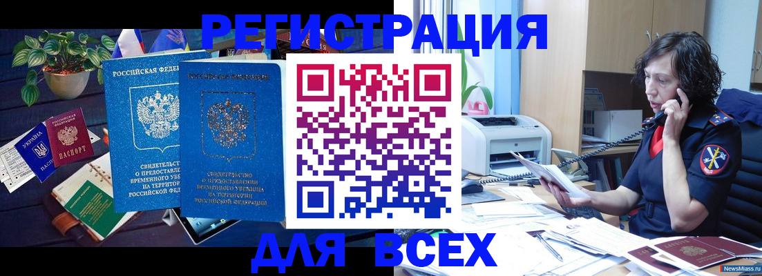 временная регистрация недорого в Торжоке