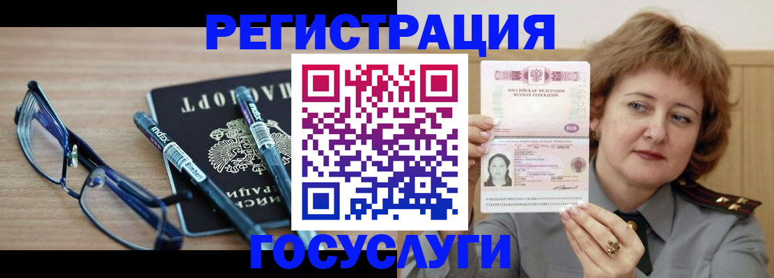 прописка для военкомата в Торжоке