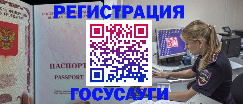 прописка иностранных граждан в Торжоке