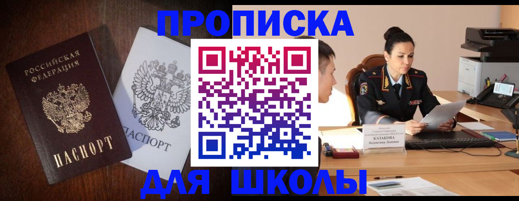 временная регистрация надежно в Торжоке