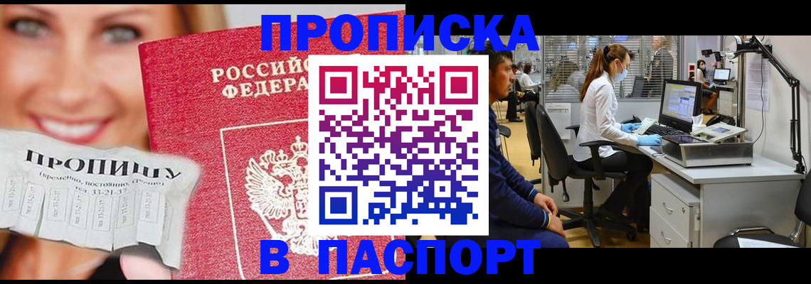 временная регистрация для всех в Торжоке