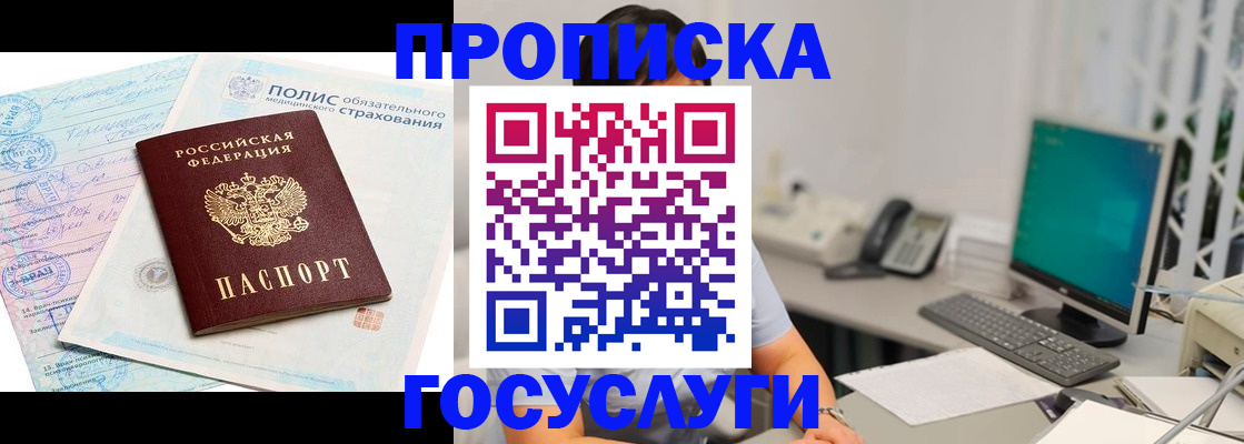 временная регистрация недорого в Торжоке