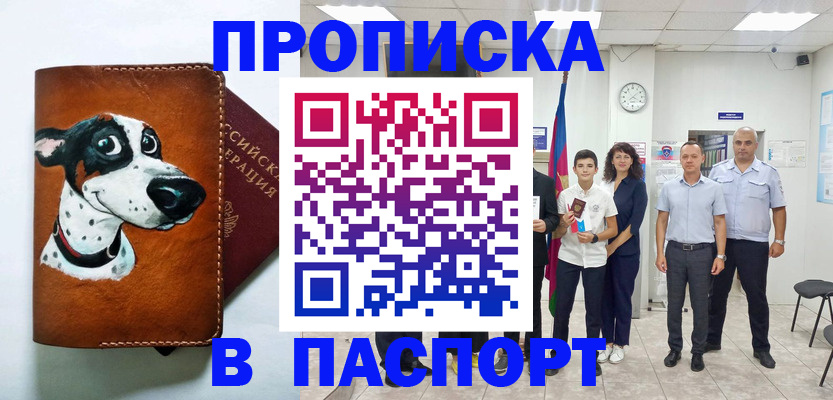 прописка ребенка в Торжоке