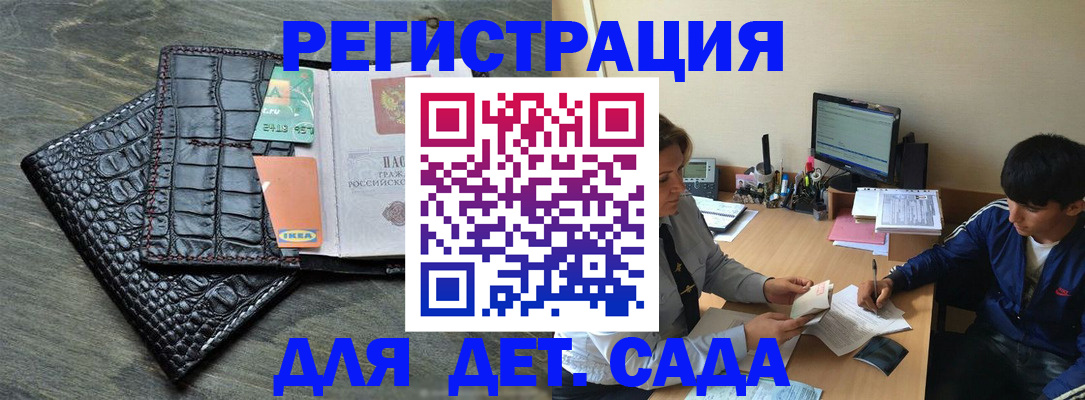 прописка для военкомата в Торжоке
