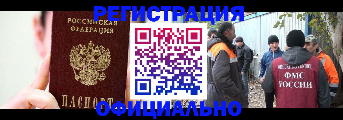 временная регистрация гарантия в Торжоке