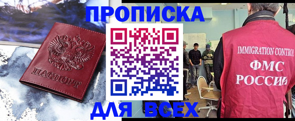 временная регистрация поиск в Торжоке