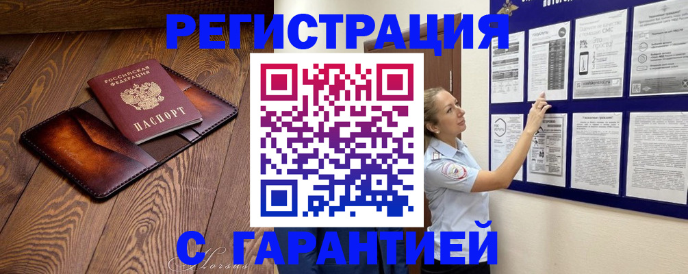 временная регистрация адрес в Торжоке