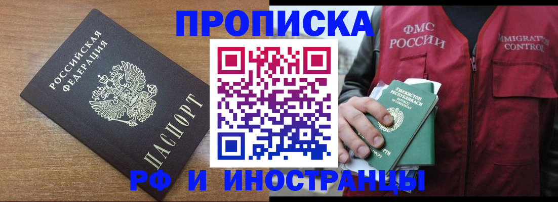 прописка ребенка в Торжоке